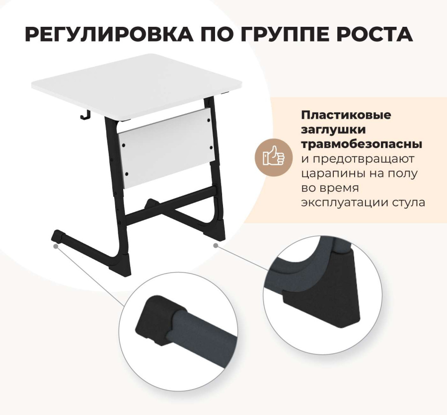 Cтол ученический белый снег/черный муар SHT-T-TN15/3-5