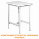 Стол на металлокаркасе СЛ (400х600х750) (постформинг белый, каркас белый)