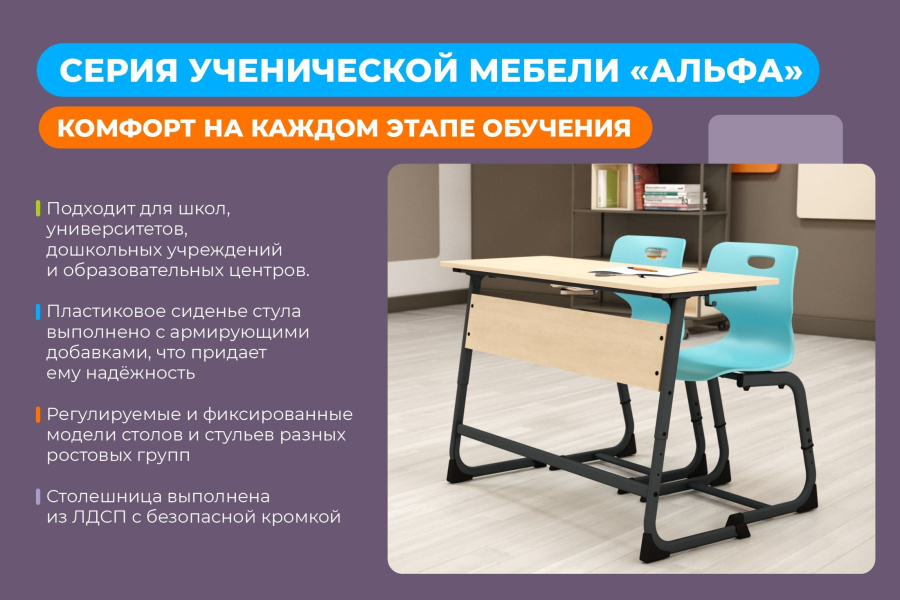 Cтол ученический белый снег/черный муар SHT-T-TN15/3-5