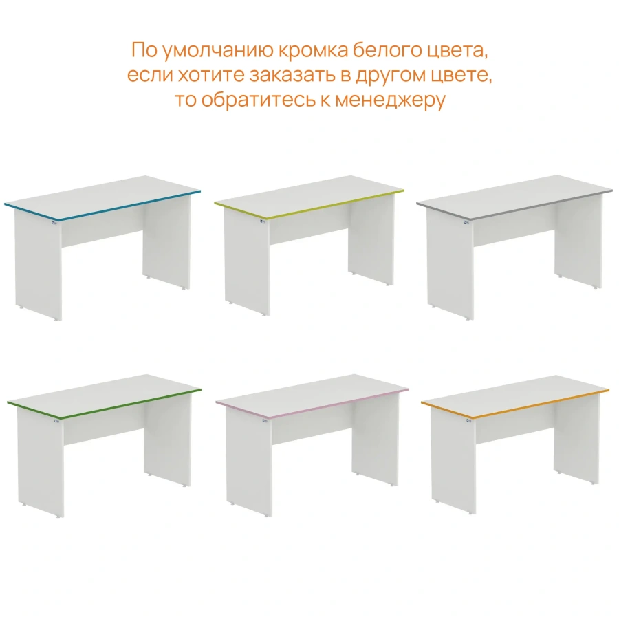 Стол рабочий WHITE LITE 02